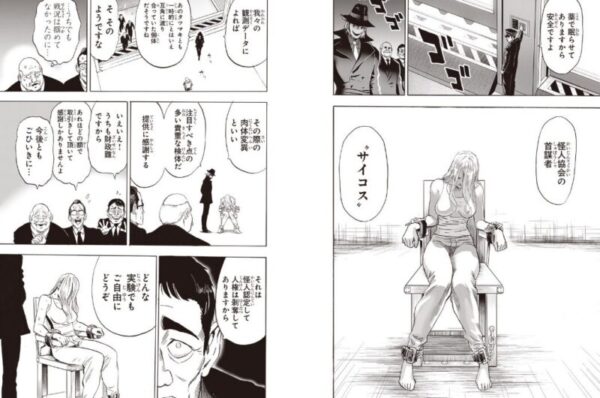 ワンパンマン　ギョロギョロ　幽閉　となりのヤングジャンプ　220話